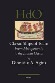 インド洋貿易とイスラーム圏の舟<br>Classic Ships of Islam : From Mesopotamia to the Indian Ocean (Handbook of Oriental Studies/Handbuch der Orientalistik) 〈Vol. 92〉
