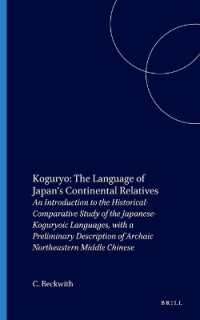 Koguryo : The Language of Japan's Continental Relatives: an Introduction to the Historical-Comparative Study of the Japanese-Koguryoic Languages (Bril （2ND）