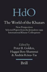 中央アジア・カザール帝国の歴史<br>The World of the Khazars : New Perspectives: Selected Papers from the Jerusalem 1999 International Khazar Colloquium (Handbook of Oriental Studies)