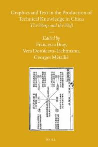 Graphics and Text in the Production of Technical Knowledge in China : The Warp and the Weft (Sinica Leidensia)