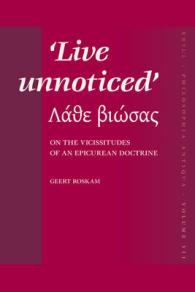エピクロス主義による人生論：無名のすすめ<br>Live Unnoticed : On the Vicissitudes of an Epicurean Doctrine (Philosophia Antiqua)