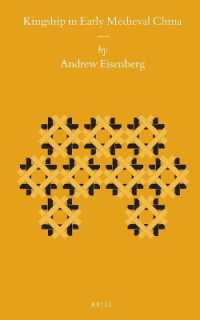 中世初期中国における王権の研究<br>Kingship in Early Medieval China (Sinica Leidensia)