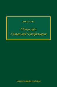中国法：史的背景と今日的変化<br>Chinese Law : Context and Transformation