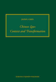 中国法：史的背景と今日的変化<br>Chinese Law : Context and Transformation