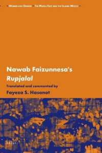 英帝国イスラーム社会における女性詩人教育家Faizunnesaの作品と生涯<br>Nawab Faizunnesa's Rupjalal (Women and Gender: the Middle East and the Islamic World)