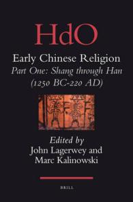 中国初期宗教ハンドブック<br>HdO Early Chinese Religion (2-Volume Set) : Part One: Shang through Han (1250 Bc-220 Ad) (Handbook of Oriental Studies, Section Four, China)