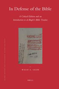 In Defense of the Bible : A Critical Edition and an Introduction to Al-biqai's Bible Treatise (Islamic History and Civilization) （Bilingual）