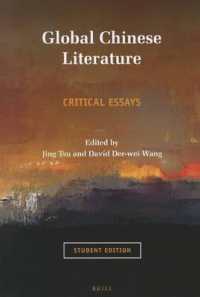 グローバル中国文学<br>Global Chinese Literature : Critical Essays (Chinese Overseas: History, Literature, and Society)