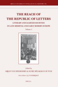 中世後期～近代初期ヨーロッパにおける文芸・博知のコミュニティ<br>Reach of the Republic of Letters : Literary and Learned Societies in the Late Medieval and Early Modern Europe (Brill's Studies in Intellectual History)
