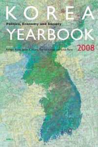 朝鮮研究年鑑：2008年<br>Korea Yearbook 2008 : Politics, Economy and Society 〈2〉