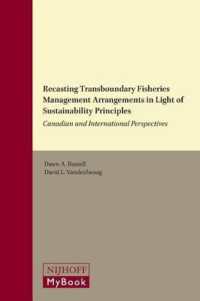 持続可能性の原理から見た多国間漁業管理協定<br>Recasting Transboundary Fisheries Management Arrangements in Light of Sustainability Principles : Canadian and International Perspectives (Legal Aspec