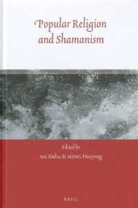 現代中国における民間信仰とシャーマニズム<br>Popular Religion and Shamanism (Religious Studies in Contemporary China Collection)