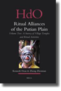 Ritual Alliances of the Putian Plain : A Survey of Village Temples and Ritual Activities (Handbook of Oriental Studies) 〈2〉