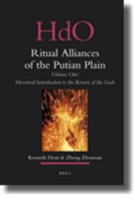 Ritual Alliances of the Putian Plain : Historical Introduction to the Return of the Gods (Handbook of Oriental Studies) 〈1〉