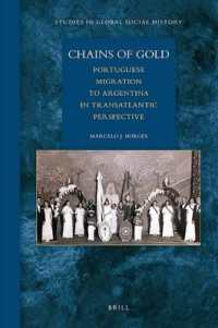 金の鎖：南部ポルトガル人のアルゼンチン移住<br>Chains of Gold : Portuguese Migration to Argentina in Transatlantic Perspective (Studies in Global Social History)