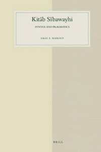 キターブ・シーバワイヒのアラビア言語学<br>Kitab Sibawayhi : Syntax and Pragmatics (Studies in Semitic Languages and Linguistics)