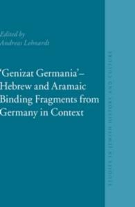ドイツにおいて発見されたヘブライ語とアラム語の古文書断片<br>Genizat Germania-Hebrew and Aramaic Binding Fragments from Germany in Context (Studies in Jewish History and Culture)