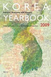 朝鮮研究年鑑：2009年<br>Korea Yearbook 2009 : Politics, Economy and Society 〈3〉