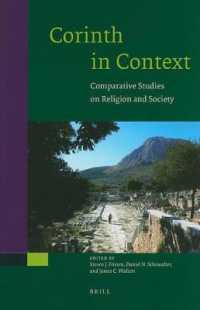 コリントの宗教と社会<br>Corinth in Context : Comparative Studies on Religion and Society