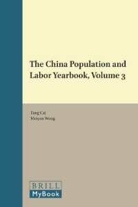 中国人口・労働年鑑（第３巻）<br>The China Population and Labor Yearbook (The Chinese Academy of Social Sciences Yearbooks: Population and Labor)