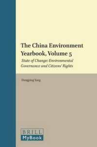 中国環境年鑑（第５巻）変化の現状：環境ガバナンスと市民の権利<br>The China Economy Yearbook : State of Change : Environmental Governance and Citizen's Rights (The Chinese Academy of Social Sciences Yearbooks Environ 〈5〉