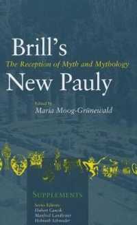 文学、音楽、芸術における古典神話（新パウリ英訳版：補遺シリーズ）<br>The Reception of Myth and Mythology (Brill's New Pauly - Supplements)