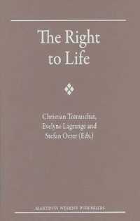 生命に対する権利<br>The Right to Life