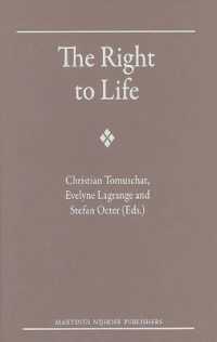 生命に対する権利<br>The Right to Life