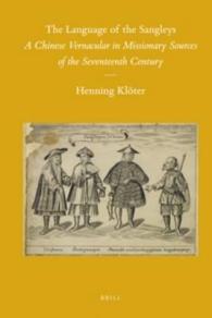 The Language of the Sangleys : A Chinese Vernacular in Missionary Sources of the Seventeenth Century (Sinica Leidensia)