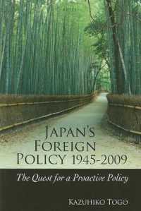 東郷和彦著／日本外交史：1945年から2009年まで（第３版）<br>Japan's Foreign Policy, 1945-2009 : The Quest for a Proactive Policy （3TH）