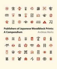 浮世絵版元総覧<br>Publishers of Japanese Woodblock Prints : A Compendium