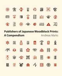 Japanese Prints 浮世絵作品集（輸入書）　英文解説 Japanese Prints 浮世絵作品集（輸入書） 英文解説