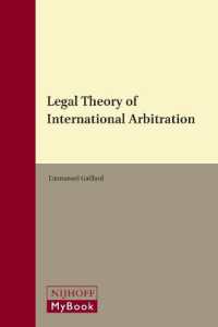 国際仲裁の法学理論：哲学的考察<br>Legal Theory of International Arbitration