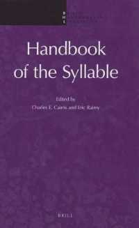 音節ハンドブック<br>Handbook of the Syllable (Brill's Handbooks in Linguistics)