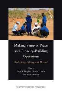 平和維持活動と能力開発<br>Making Sense of Peace and Capacity-Building Operations : Rethinking Policing and Beyond