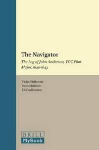 オランダ東インド会社船長の航海日誌<br>The Navigator : The Log of John Anderson, VOC Pilot-Major, 1640-1643 (European Expansion and Indigenous Response)