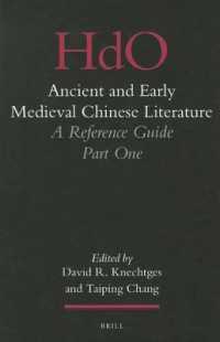 古代及び中世初期の中国文学：第１部<br>Ancient and Early Medieval Chinese Literature : A Reference Guide (Handbook of Oriental Studies) （Bilingual）