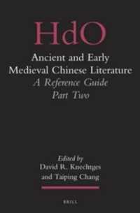 古代・中世初期中国文学レファレンス・ガイド　第２部<br>Ancient and Early Medieval Chinese Literature : A Reference Guide (Handbook of Oriental Studies. Section 4 China)