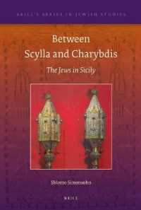 スキラとカリブディスの隘路：ルネサンスと近代初期におけるユダヤ思想のケーススタディ<br>Between Scylla and Charybdis : The Jews in Sicily (Brill's Series in Jewish Studies)