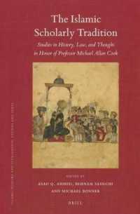 イスラームの学術的伝統：歴史、法学、思想<br>The Islamic Scholarly Tradition : Studies in History, Law, and Thought in Honor of Professor Michael Allan Cook (Islamic History and Civilization)