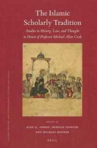 イスラームの学術的伝統：歴史、法学、思想<br>The Islamic Scholarly Tradition : Studies in History, Law, and Thought in Honor of Professor Michael Allan Cook (Islamic History and Civilization)