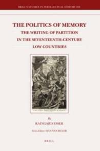 １７世紀ネーデルランド分割に関する同時代文献<br>The Politics of Memory : The Writing of Partition in the Seventeenth-Century Low Countries (Brill's Studies in Itellectual History)