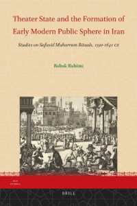 サファヴィー朝におけるムハッラムの儀式と近代初期イランの国家形成<br>Theater State and the Formation of Early Modern Public Sphere in Iran : Studies on Safavid Muharram Rituals, 1590-1641 CE (Iran Studies)