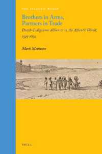 １７世紀オランダの大西洋交易における現地住民との協力関係<br>Brothers in Arms, Partners in Trade : Dutch-Indigenous Alliances in the Atlantic World, 1595-1674 (Atlantic World - Europe, Africa and the Americas, 1