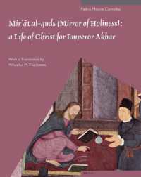 アクバル大王のためのキリスト伝写本<br>Mir'at Al-Quds, Mirror of Holiness : A Life of Christ for Emperor Akbar, a Commentary on Father Jerome Xaviera's Text and the Miniatures of Cleveland