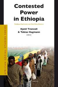 エチオピアにみる伝統的権威と多党選挙<br>Contested Power in Ethiopia : Traditional Authorities and Multi-Party Elections (African Social Studies Series)