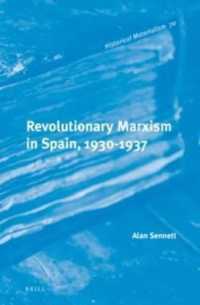 1930年代スペインの革命的マルクス主義<br>Revolutionary Marxism in Spain, 1930-1937 (Historical Materialism)