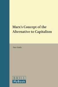 資本主義のオルタナティブ：マルクスの概念<br>Marx's Concept of the Alternative to Capitalism (Historical Materialism)