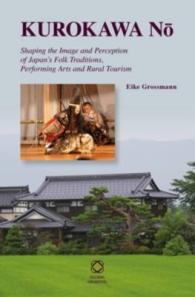 黒川能<br>Kurokawa No : Shaping the Image and Perception of Japans Folk Traditions, Performing Arts and Rural Tourism