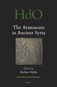 古代シリアのアラム人文化<br>The Aramaeans in Ancient Syria (Handbook of Oriental Studies)